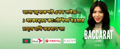 ওয়েলকাম গিফট 002 promotion