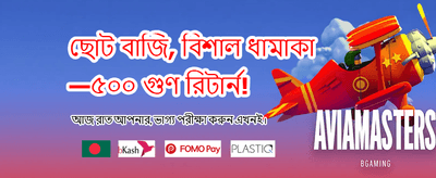 সেরা গেমিং অভিজ্ঞতার শুরু এখানে