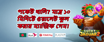 সাপ্তাহিক রিলোড 015 promotion